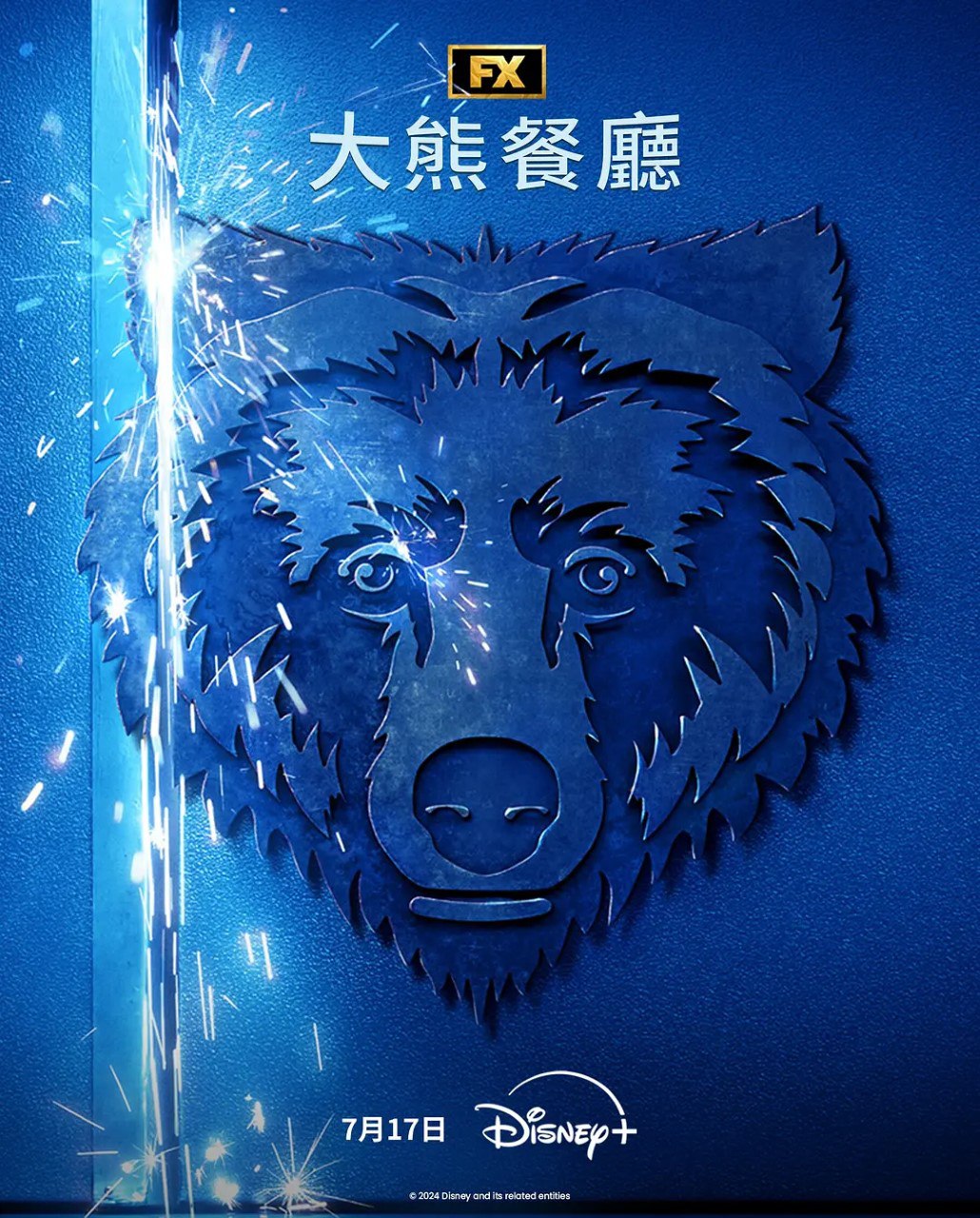 熊家餐馆 第三季 The Bear Season 3 2024 中英字幕未知大小