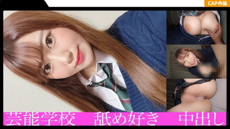 FCT-023 18岁的中出活跃并连续打出令人愉快的电话舔制服J○以意想不到的淫荡技能压倒老人 ！！- アンリ