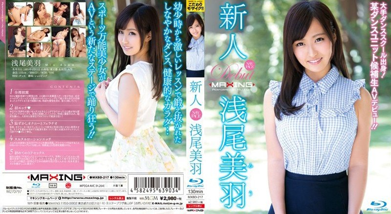 Rookie Miwa Asao-来自大型舞蹈学校！某舞蹈组候补AV出道！ !! ~ - 浅尾美羽